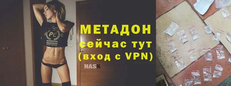 МЕТАДОН мёд  Инта 